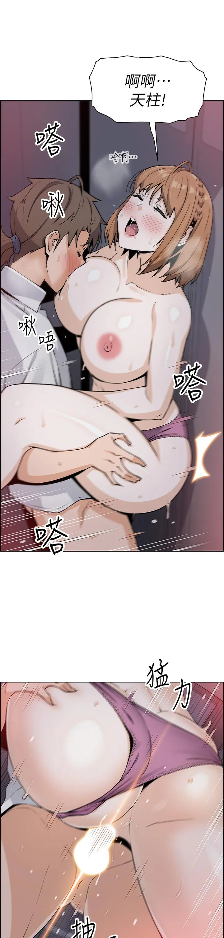 卖豆腐的母女们 - 第17话-生疏的口技，淫荡感更加倍 - page 40