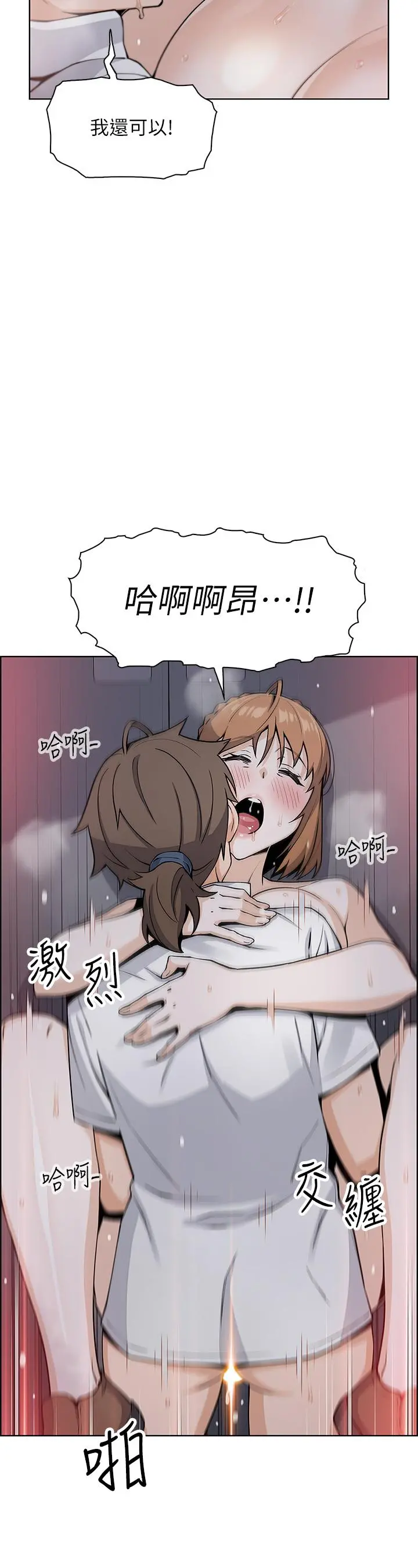 卖豆腐的母女们 - 第17话-生疏的口技，淫荡感更加倍 - page 43