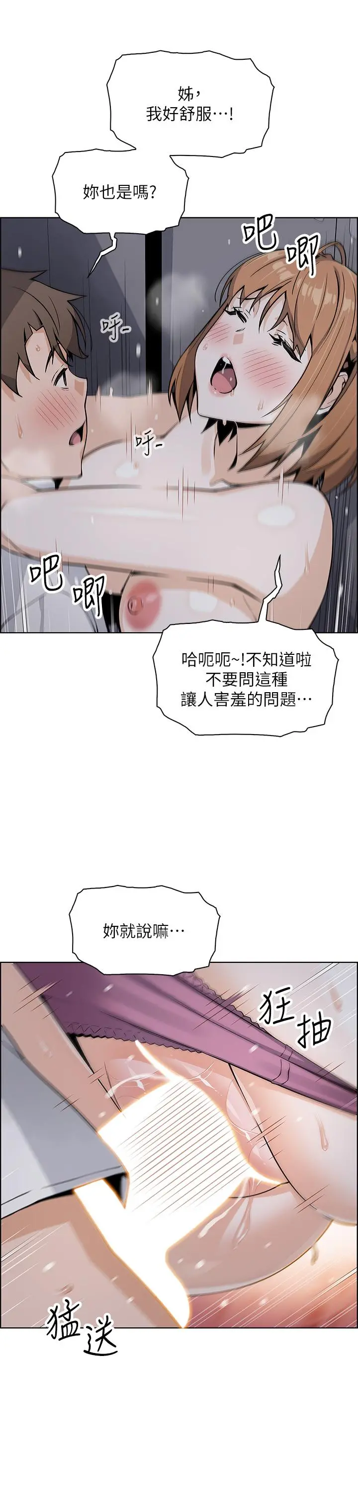 卖豆腐的母女们 - 第17话-生疏的口技，淫荡感更加倍 - page 44