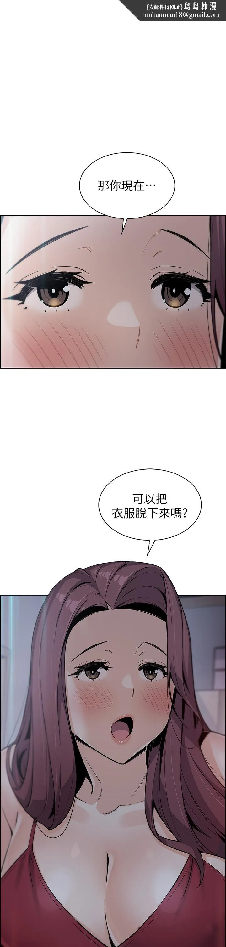 卖豆腐的母女们 - 第21话-让爱液氾滥的精湛手技 - page 1