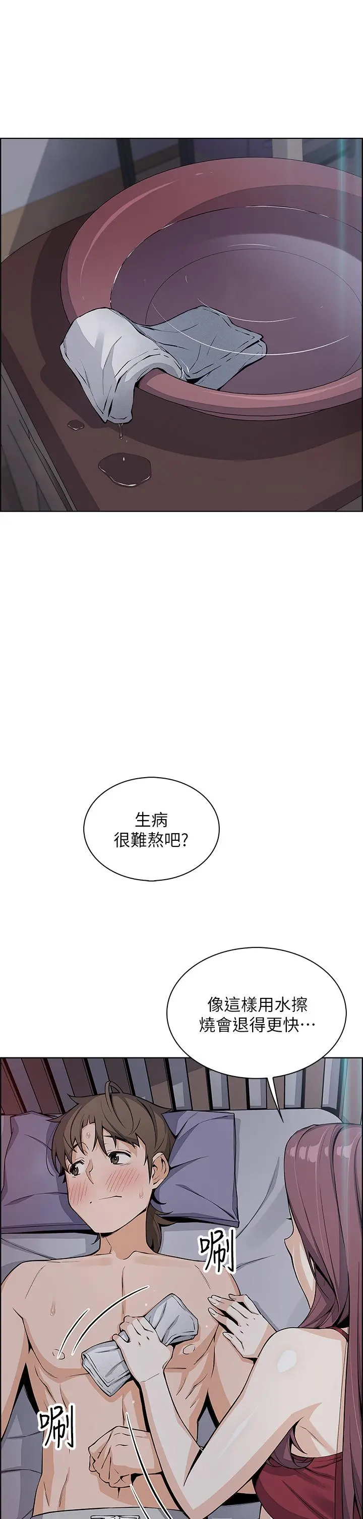 卖豆腐的母女们 - 第21话-让爱液氾滥的精湛手技 - page 5