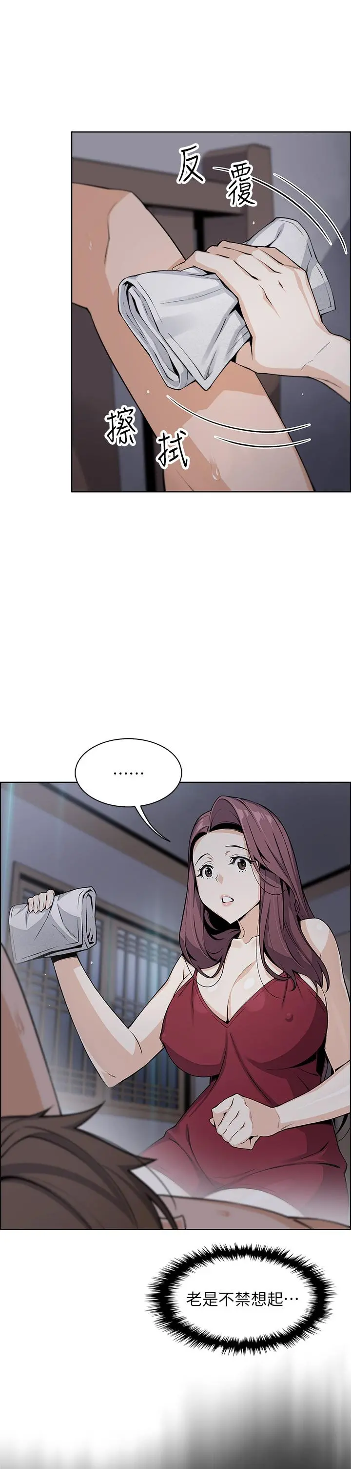 卖豆腐的母女们 - 第21话-让爱液氾滥的精湛手技 - page 7