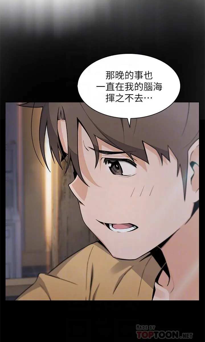 卖豆腐的母女们 - 第21话-让爱液氾滥的精湛手技 - page 8