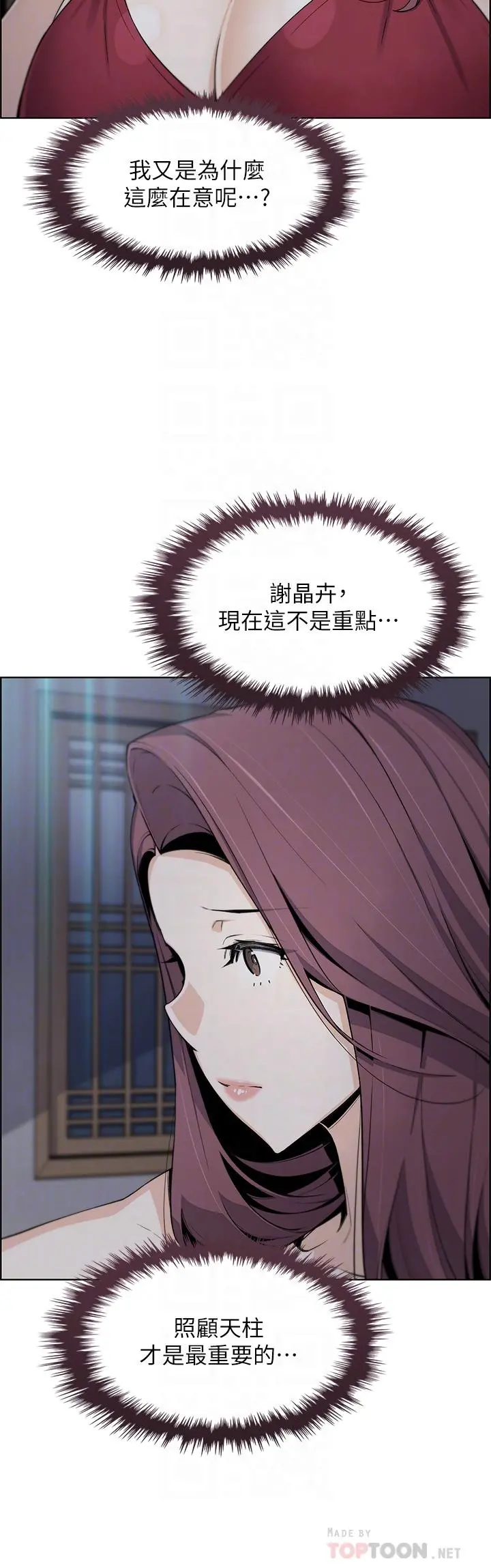 卖豆腐的母女们 - 第21话-让爱液氾滥的精湛手技 - page 10