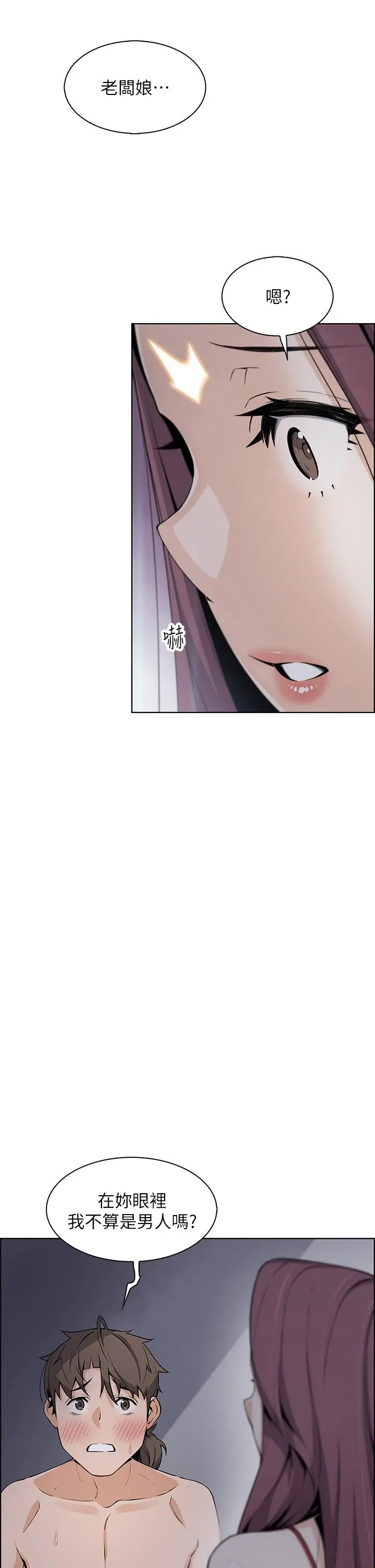 卖豆腐的母女们 - 第21话-让爱液氾滥的精湛手技 - page 11