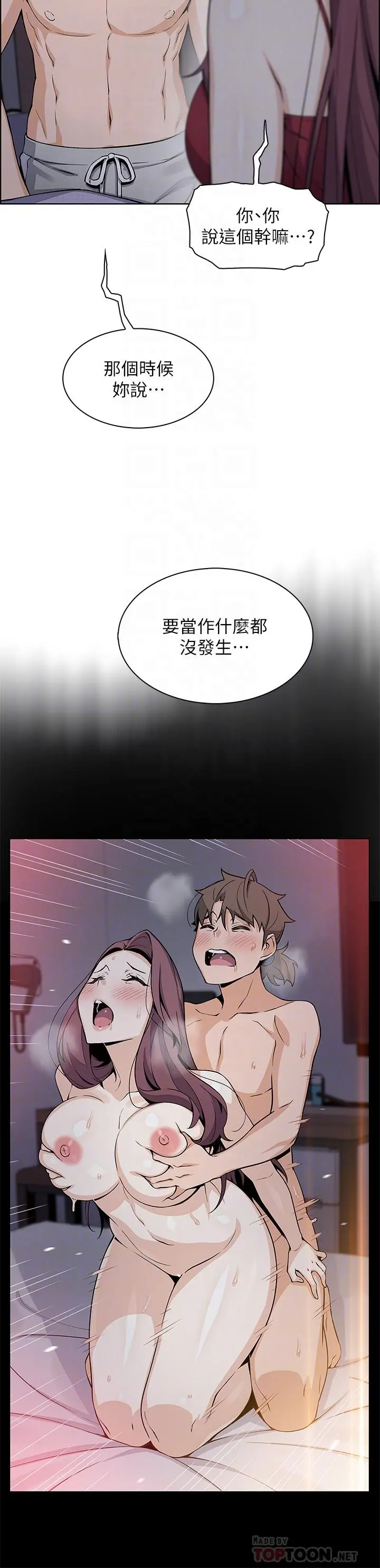 卖豆腐的母女们 - 第21话-让爱液氾滥的精湛手技 - page 12