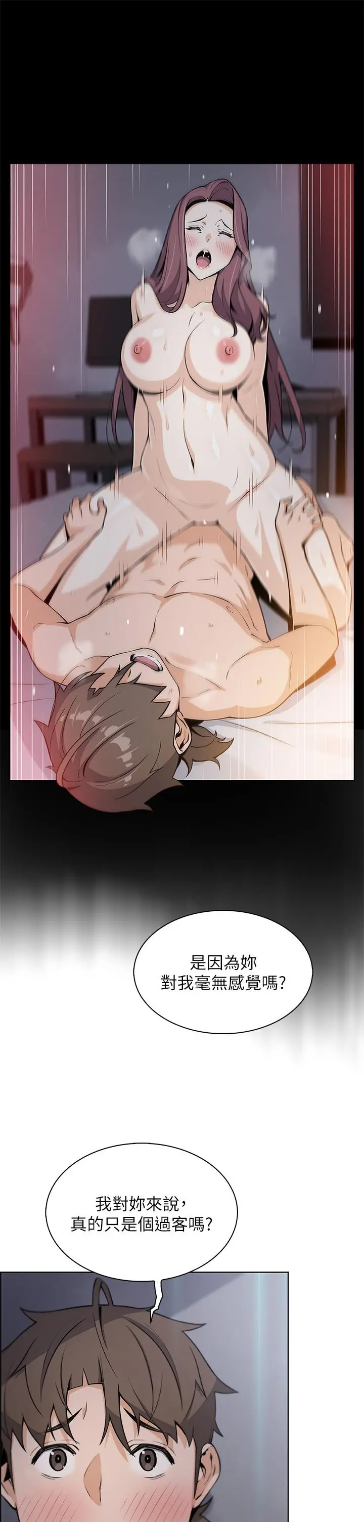 卖豆腐的母女们 - 第21话-让爱液氾滥的精湛手技 - page 13