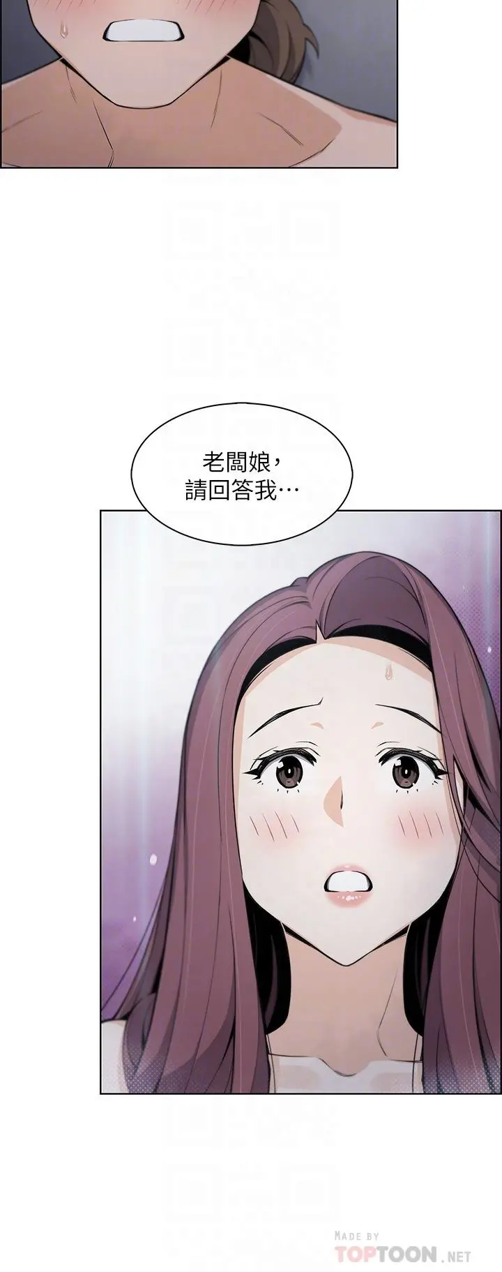 卖豆腐的母女们 - 第21话-让爱液氾滥的精湛手技 - page 14