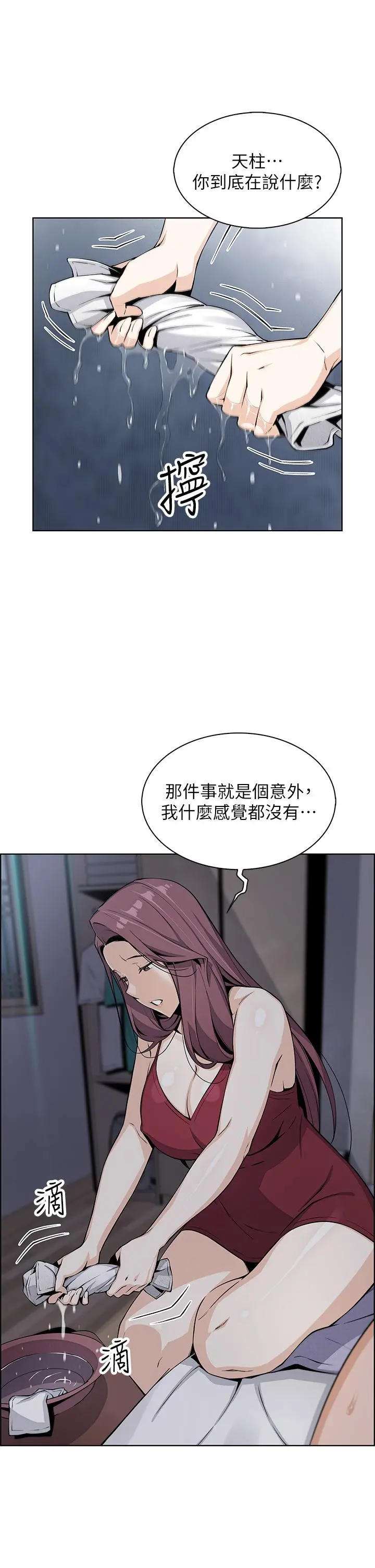 卖豆腐的母女们 - 第21话-让爱液氾滥的精湛手技 - page 15