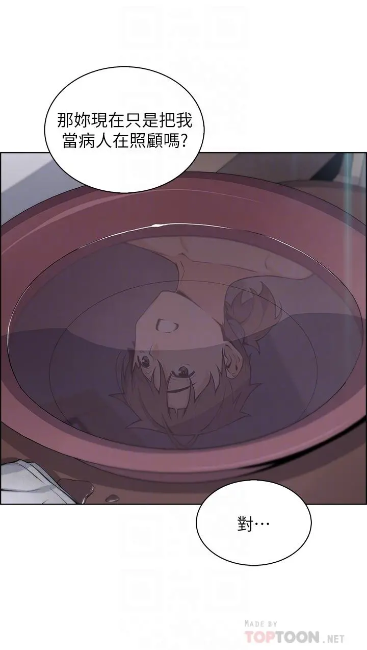 卖豆腐的母女们 - 第21话-让爱液氾滥的精湛手技 - page 16