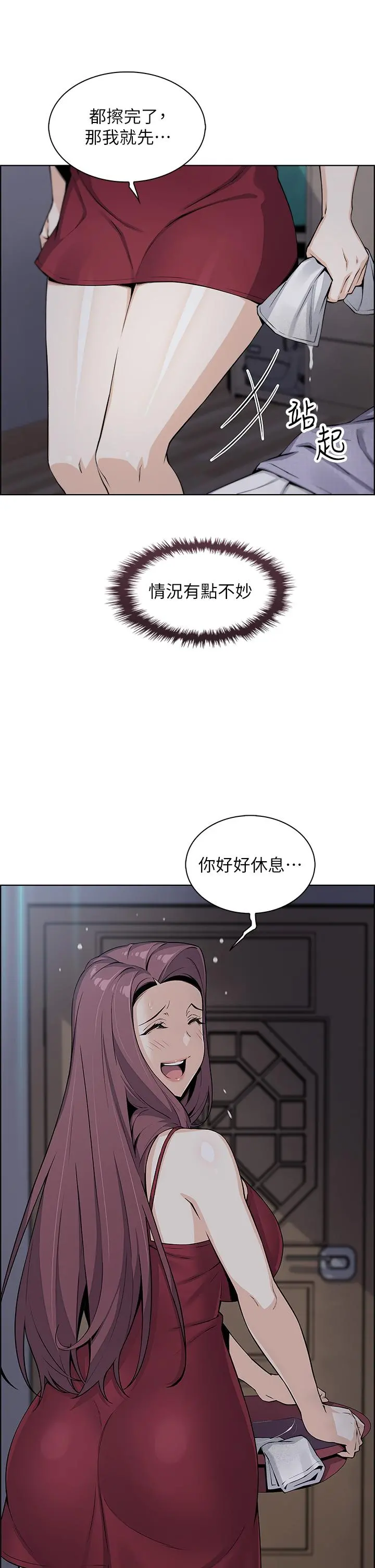 卖豆腐的母女们 - 第21话-让爱液氾滥的精湛手技 - page 17