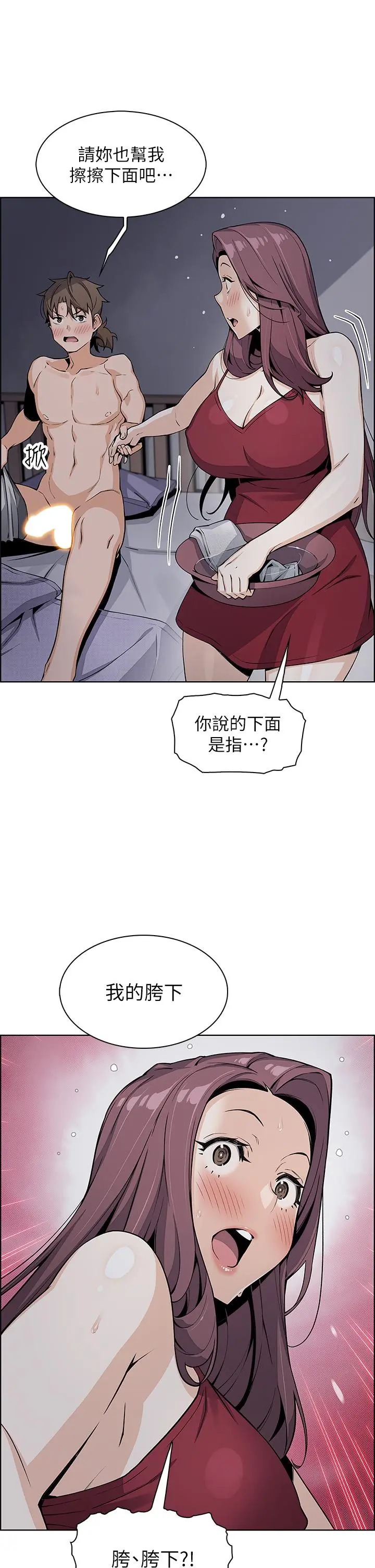 卖豆腐的母女们 - 第21话-让爱液氾滥的精湛手技 - page 19
