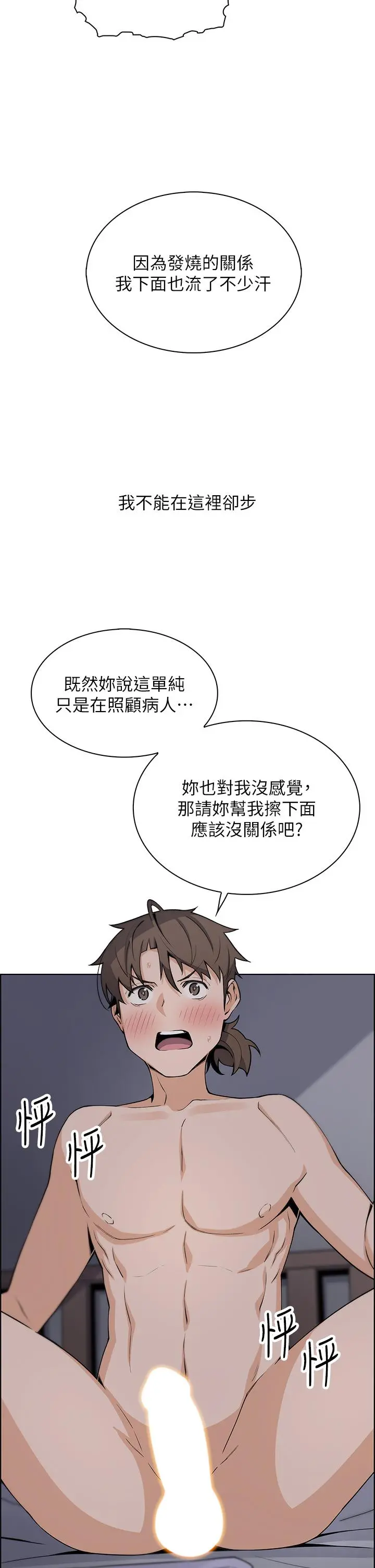 卖豆腐的母女们 - 第21话-让爱液氾滥的精湛手技 - page 20