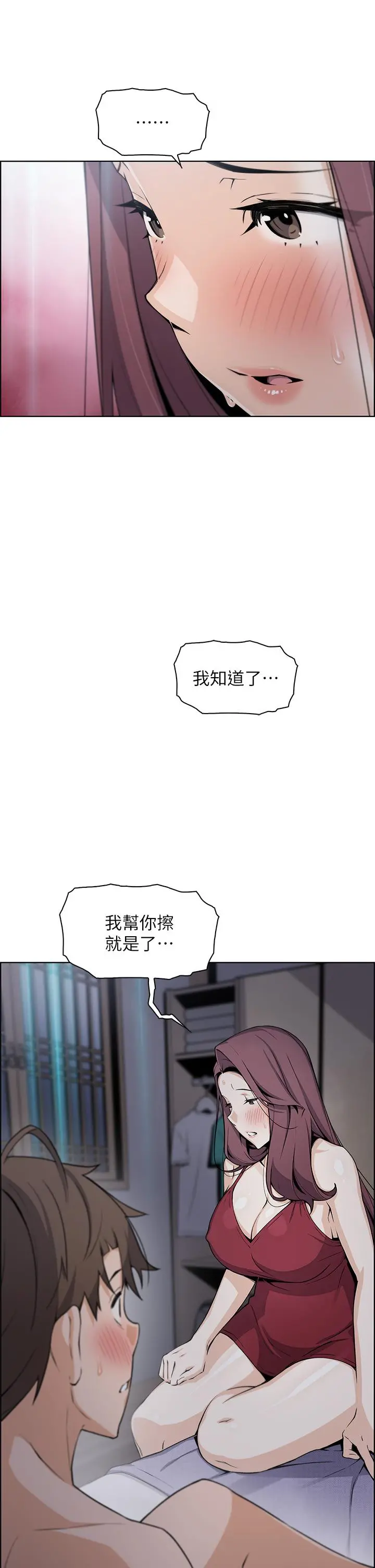 卖豆腐的母女们 - 第21话-让爱液氾滥的精湛手技 - page 22