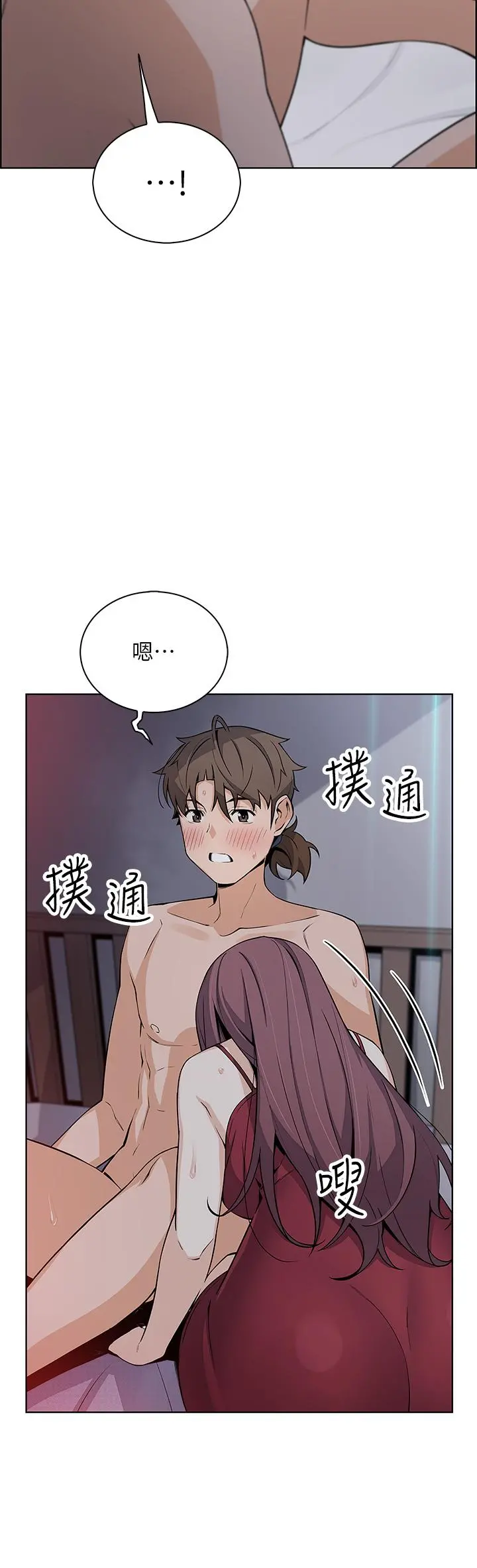 卖豆腐的母女们 - 第21话-让爱液氾滥的精湛手技 - page 23