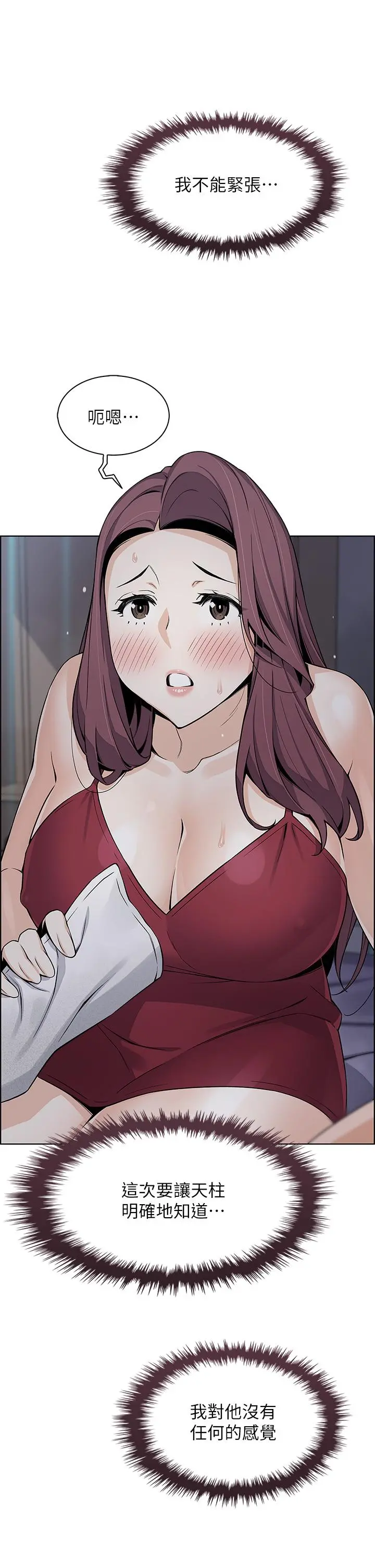 卖豆腐的母女们 - 第21话-让爱液氾滥的精湛手技 - page 24