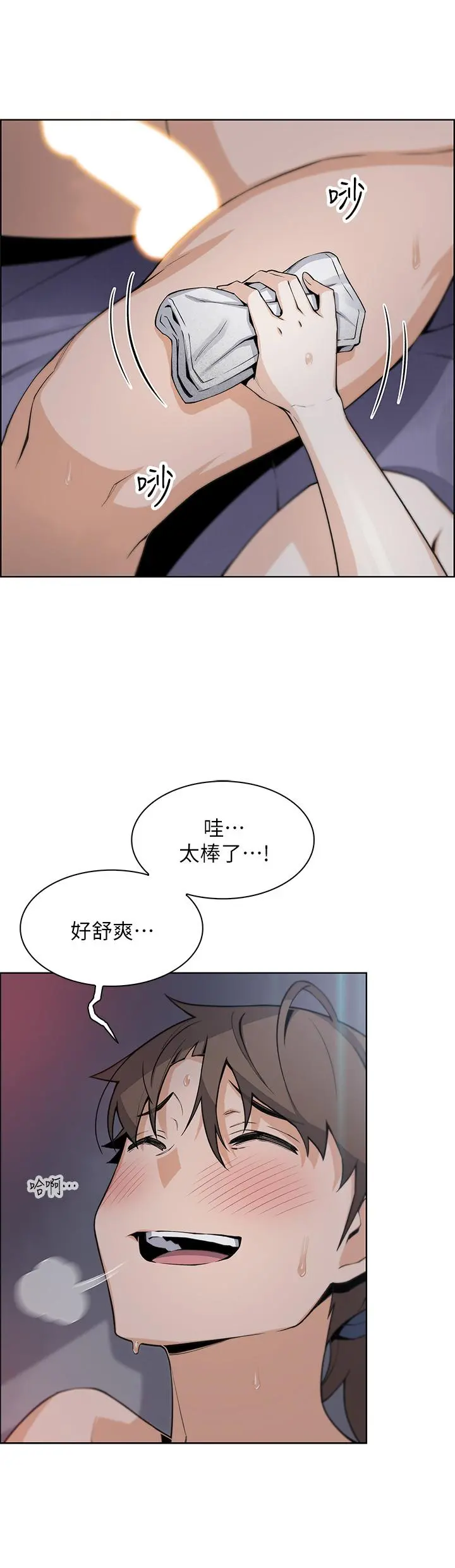 卖豆腐的母女们 - 第21话-让爱液氾滥的精湛手技 - page 25