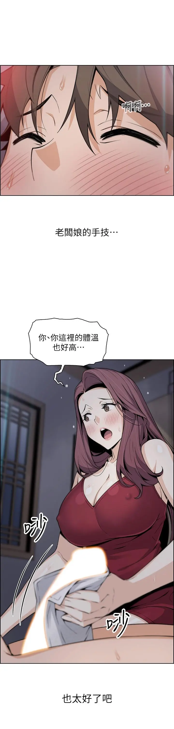 卖豆腐的母女们 - 第21话-让爱液氾滥的精湛手技 - page 28