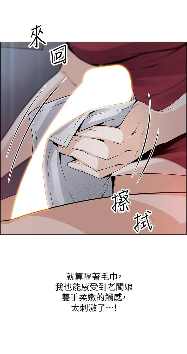 卖豆腐的母女们 - 第21话-让爱液氾滥的精湛手技 - page 29