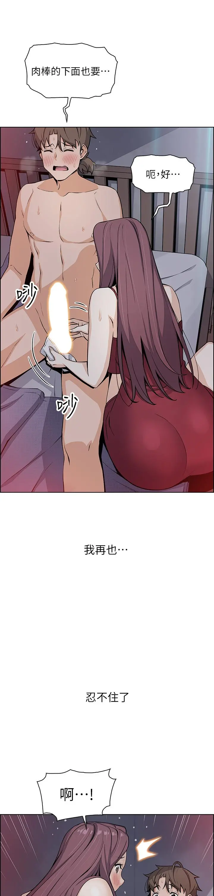 卖豆腐的母女们 - 第21话-让爱液氾滥的精湛手技 - page 30
