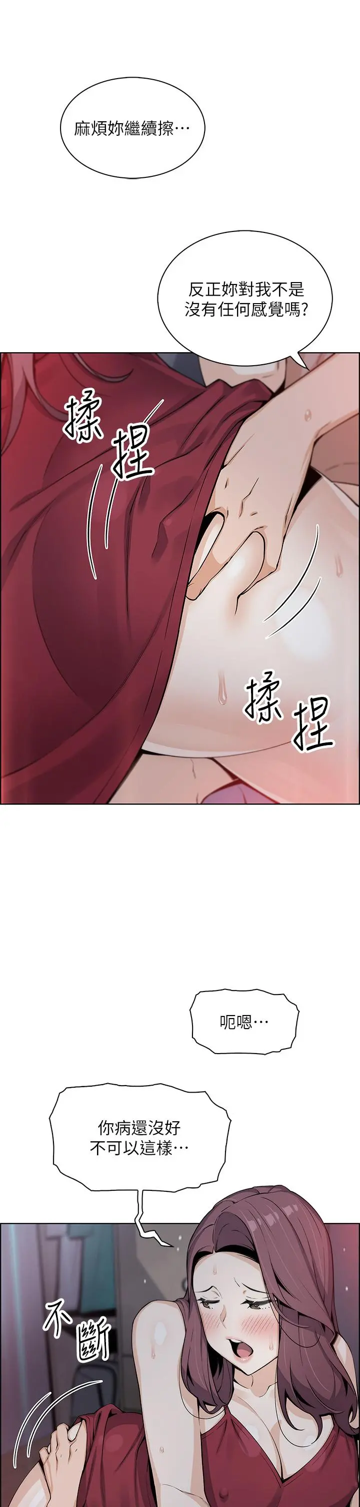 卖豆腐的母女们 - 第21话-让爱液氾滥的精湛手技 - page 32
