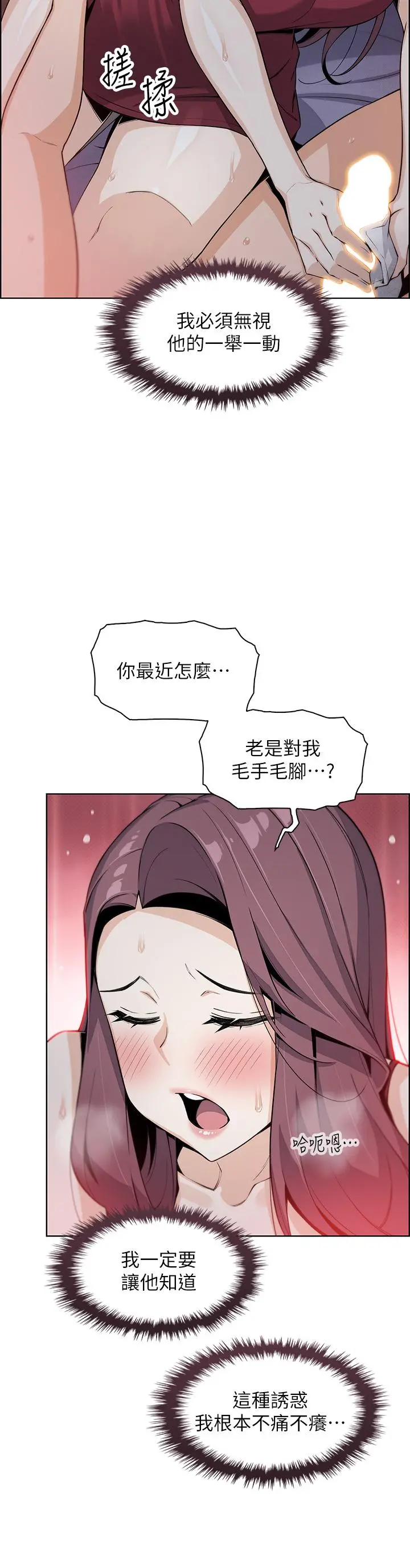 卖豆腐的母女们 - 第21话-让爱液氾滥的精湛手技 - page 33