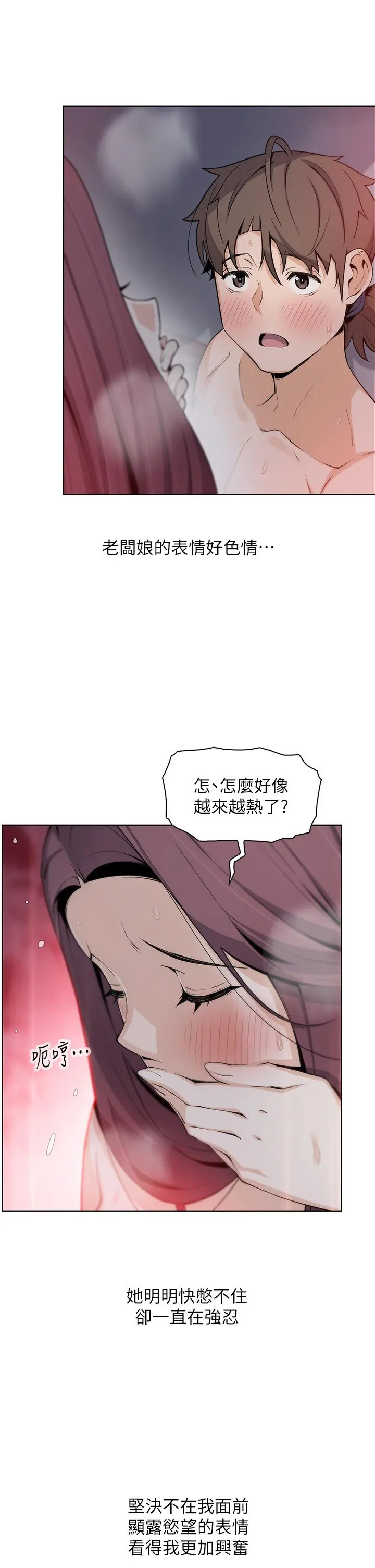 卖豆腐的母女们 - 第21话-让爱液氾滥的精湛手技 - page 36