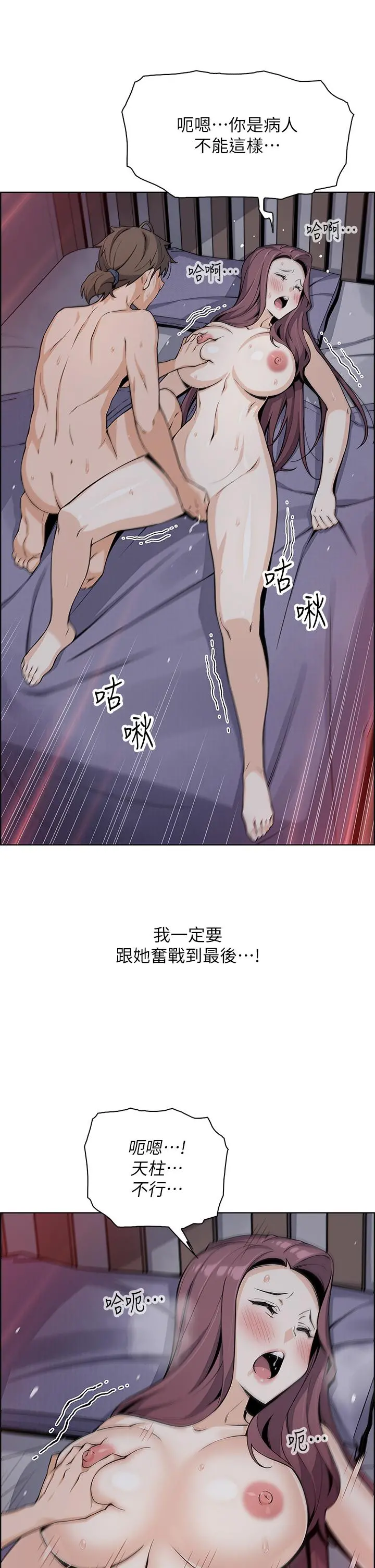 卖豆腐的母女们 - 第21话-让爱液氾滥的精湛手技 - page 38