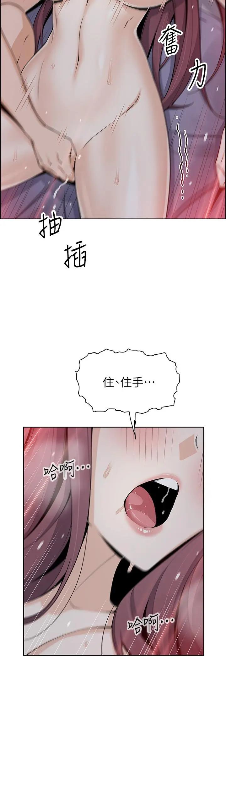 卖豆腐的母女们 - 第21话-让爱液氾滥的精湛手技 - page 39