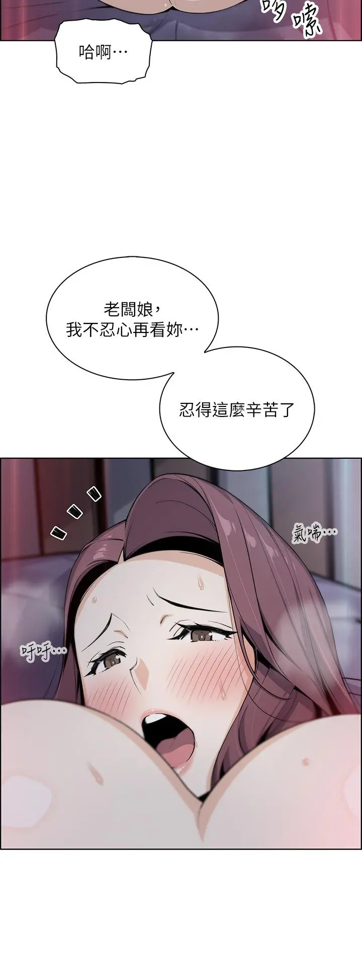 卖豆腐的母女们 - 第21话-让爱液氾滥的精湛手技 - page 43