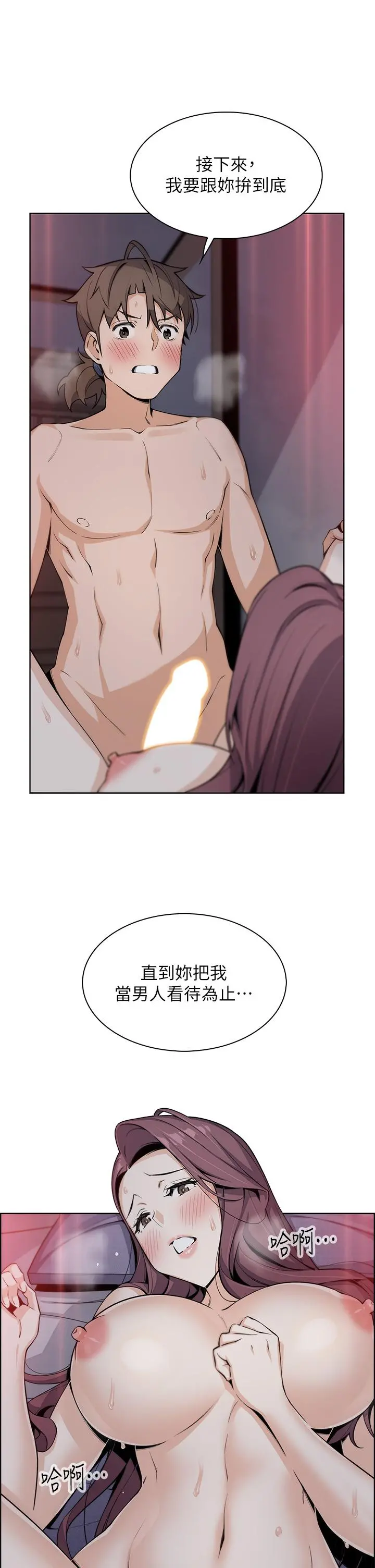 卖豆腐的母女们 - 第21话-让爱液氾滥的精湛手技 - page 44