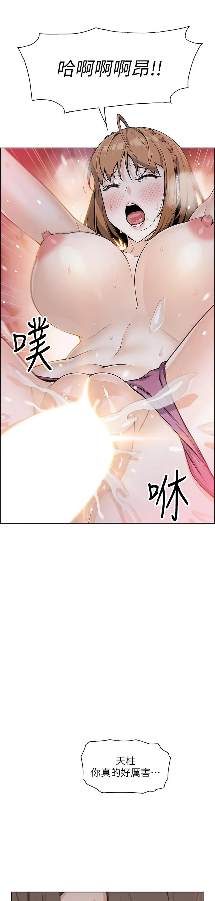 卖豆腐的母女们 - 第18话-在淫乱的体内射好射满 - page 3