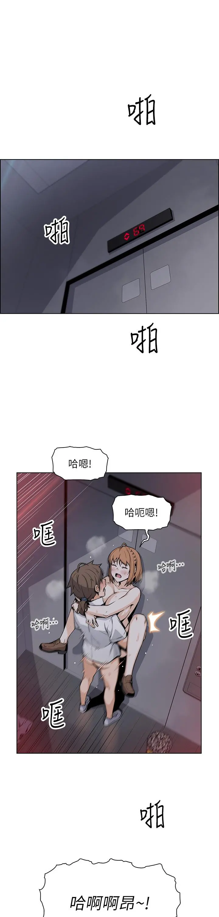 卖豆腐的母女们 - 第18话-在淫乱的体内射好射满 - page 7