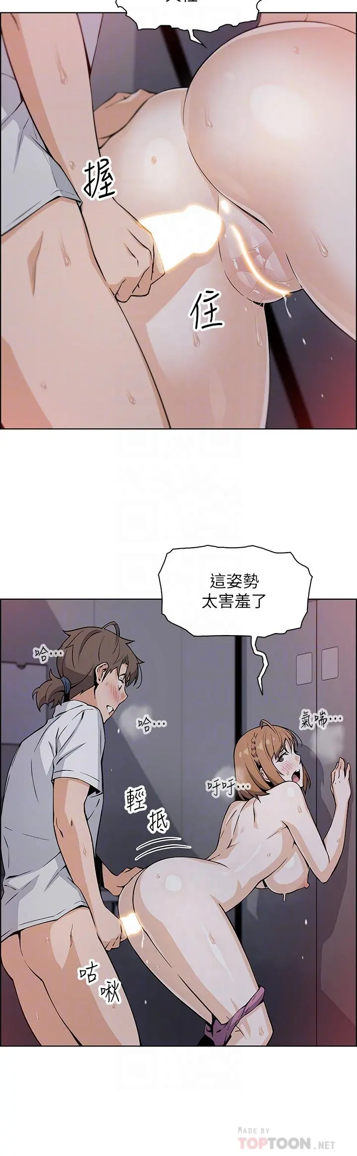 卖豆腐的母女们 - 第18话-在淫乱的体内射好射满 - page 12