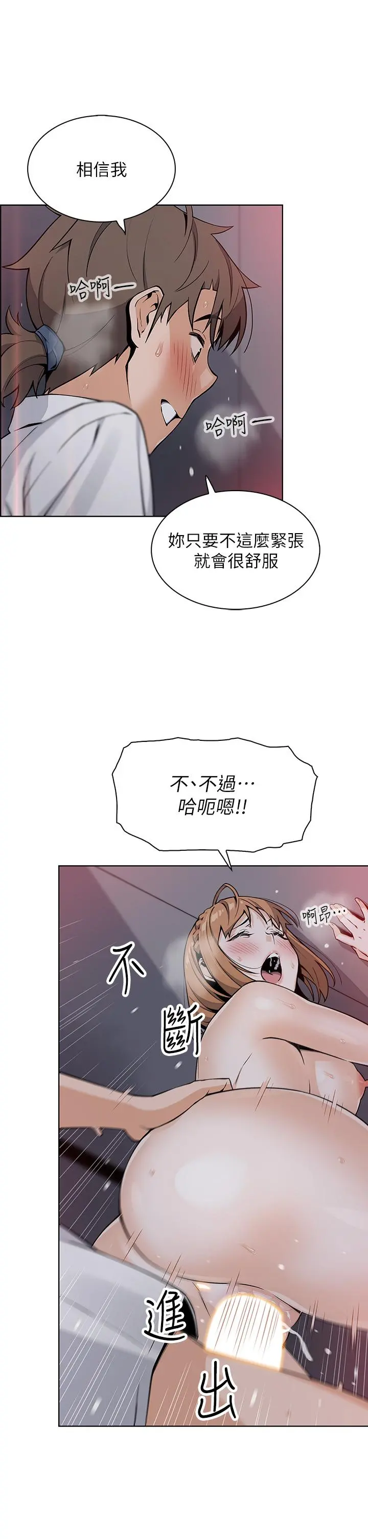卖豆腐的母女们 - 第18话-在淫乱的体内射好射满 - page 13
