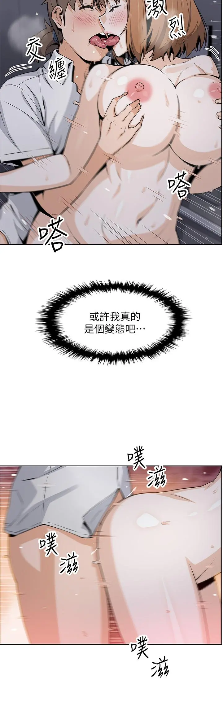 卖豆腐的母女们 - 第18话-在淫乱的体内射好射满 - page 19