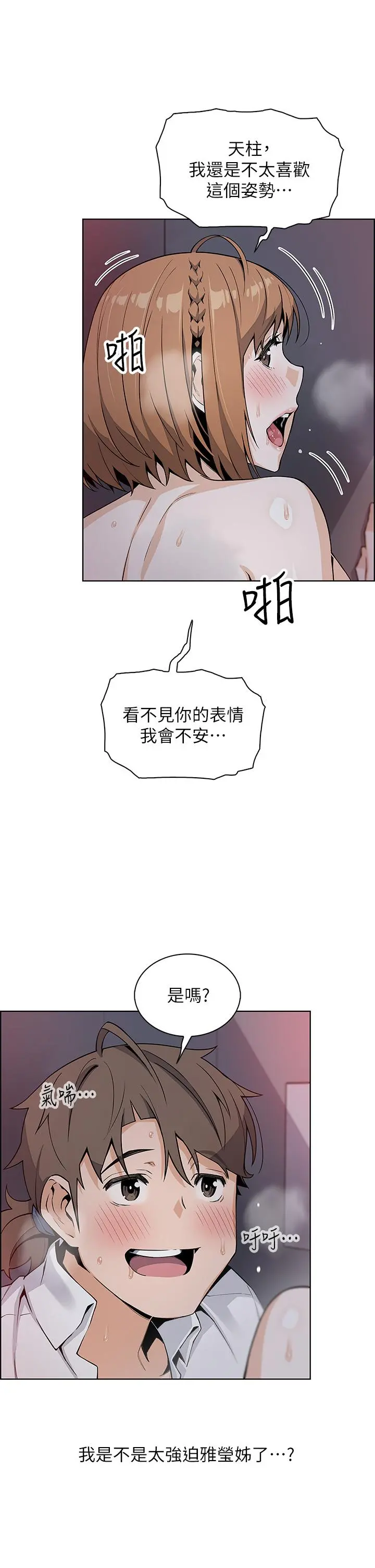 卖豆腐的母女们 - 第18话-在淫乱的体内射好射满 - page 20