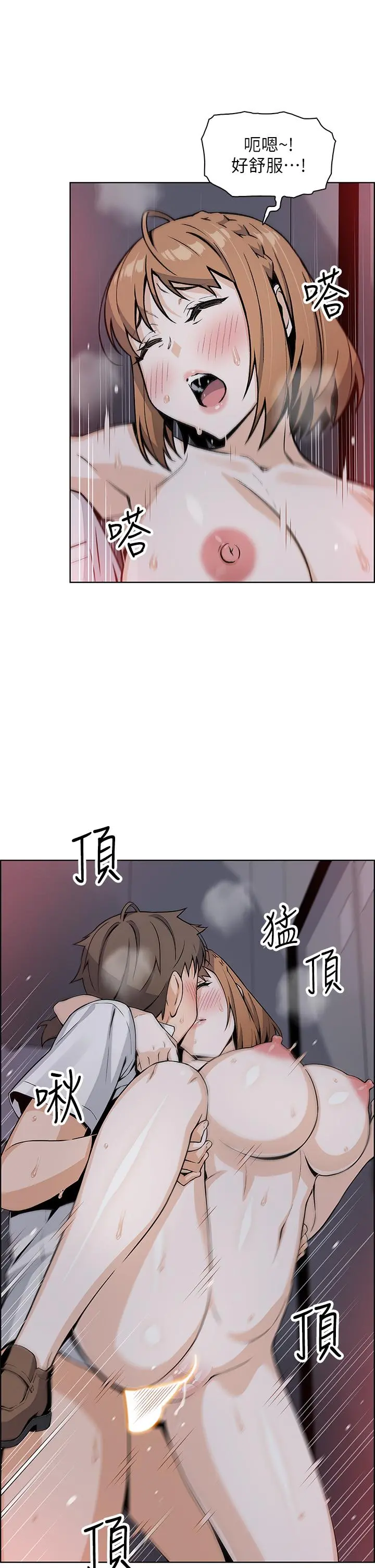 卖豆腐的母女们 - 第18话-在淫乱的体内射好射满 - page 22