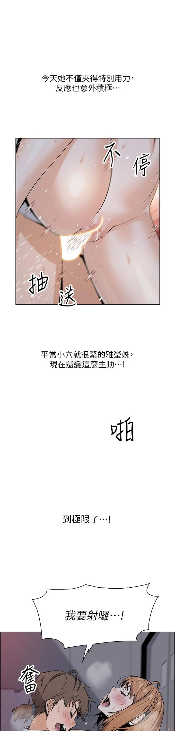 卖豆腐的母女们 - 第18话-在淫乱的体内射好射满 - page 24