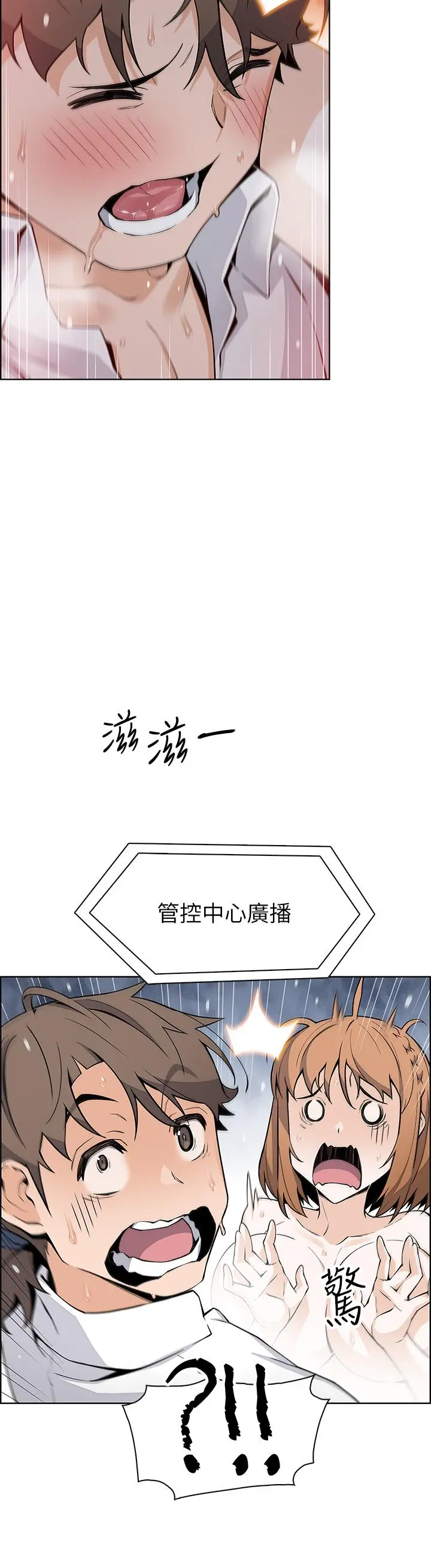 卖豆腐的母女们 - 第18话-在淫乱的体内射好射满 - page 27
