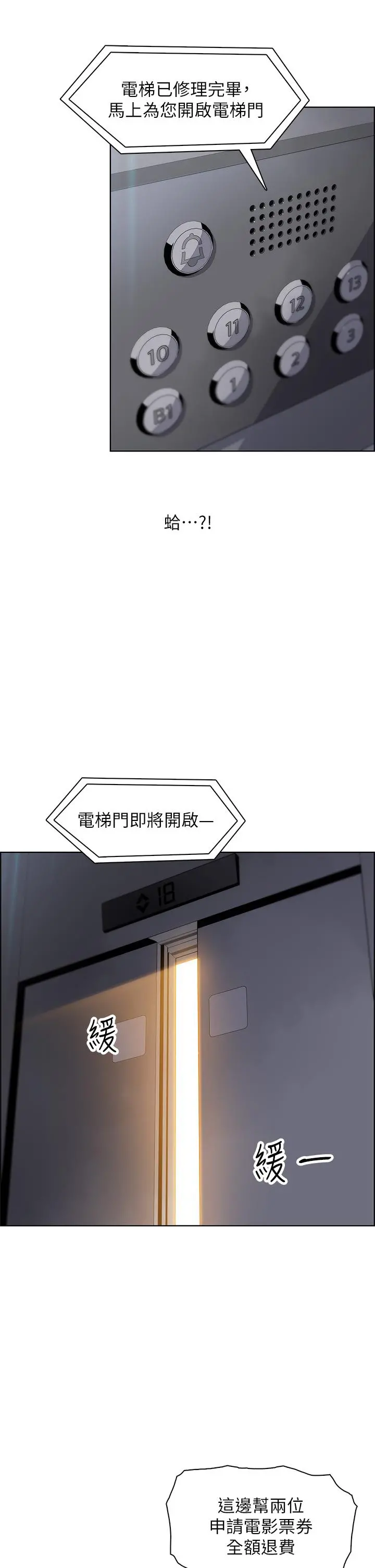 卖豆腐的母女们 - 第18话-在淫乱的体内射好射满 - page 28