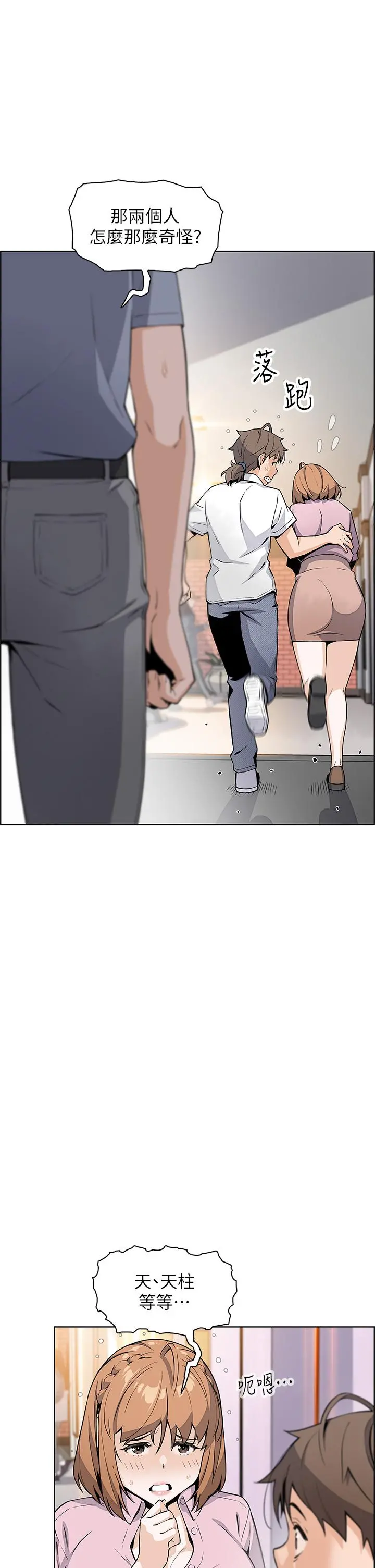 卖豆腐的母女们 - 第18话-在淫乱的体内射好射满 - page 30