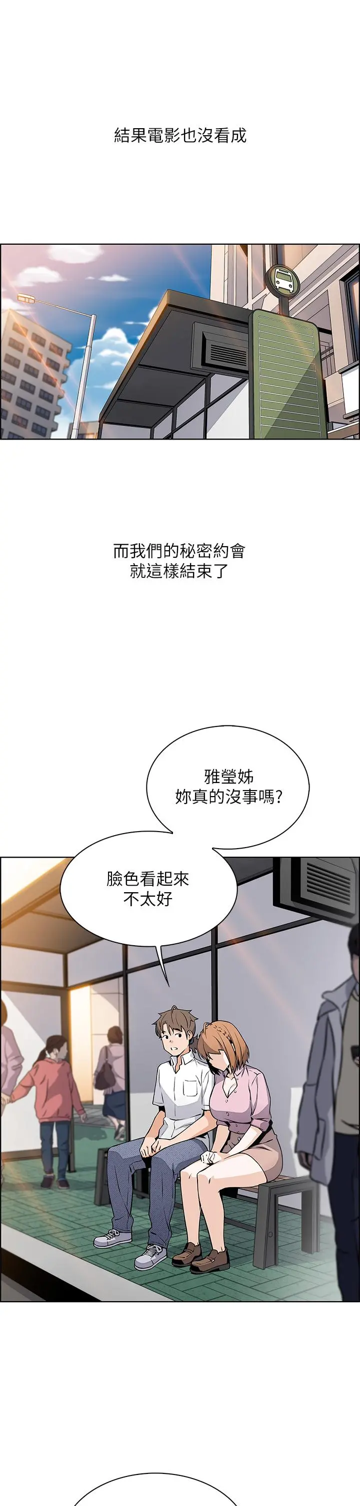 卖豆腐的母女们 - 第18话-在淫乱的体内射好射满 - page 32
