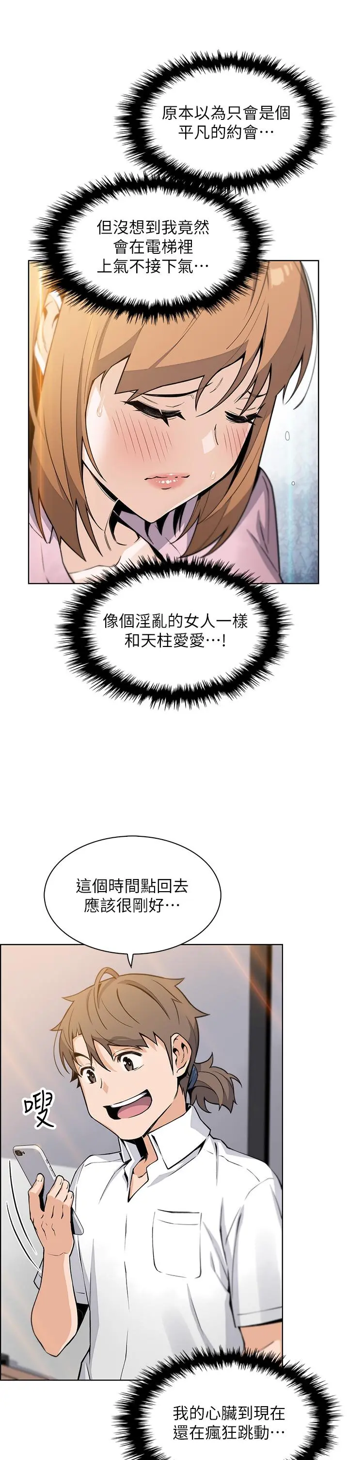 卖豆腐的母女们 - 第18话-在淫乱的体内射好射满 - page 34