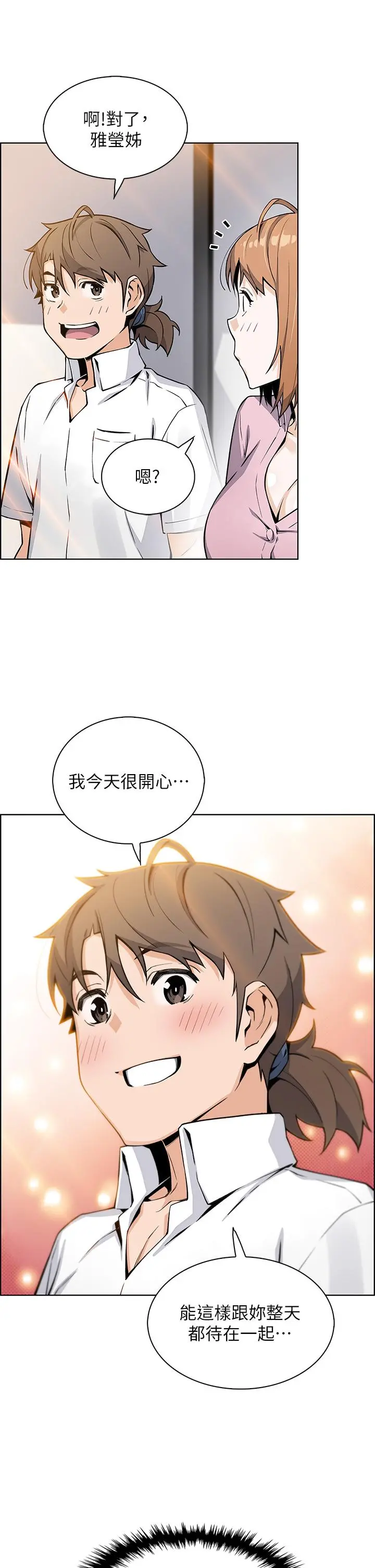 卖豆腐的母女们 - 第18话-在淫乱的体内射好射满 - page 36