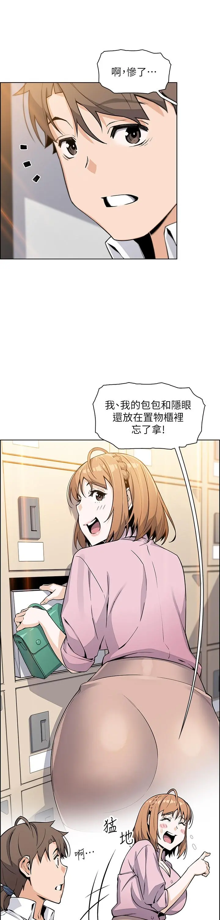 卖豆腐的母女们 - 第18话-在淫乱的体内射好射满 - page 38