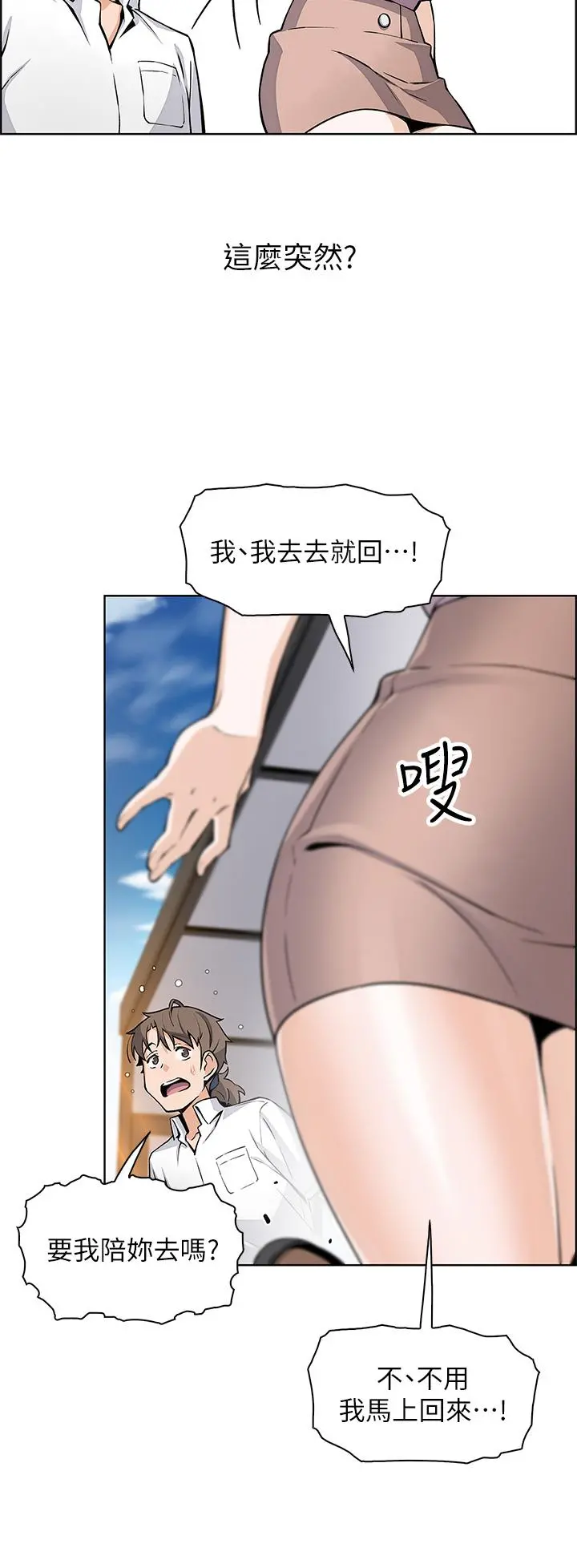 卖豆腐的母女们 - 第18话-在淫乱的体内射好射满 - page 39