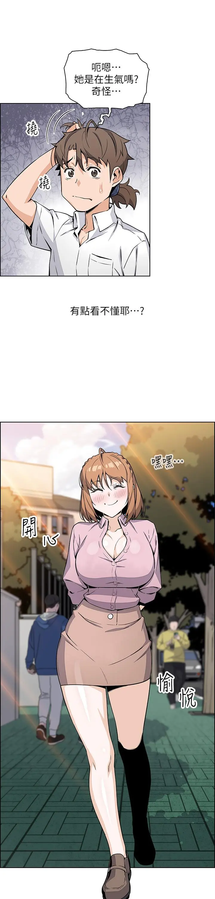 卖豆腐的母女们 - 第18话-在淫乱的体内射好射满 - page 40