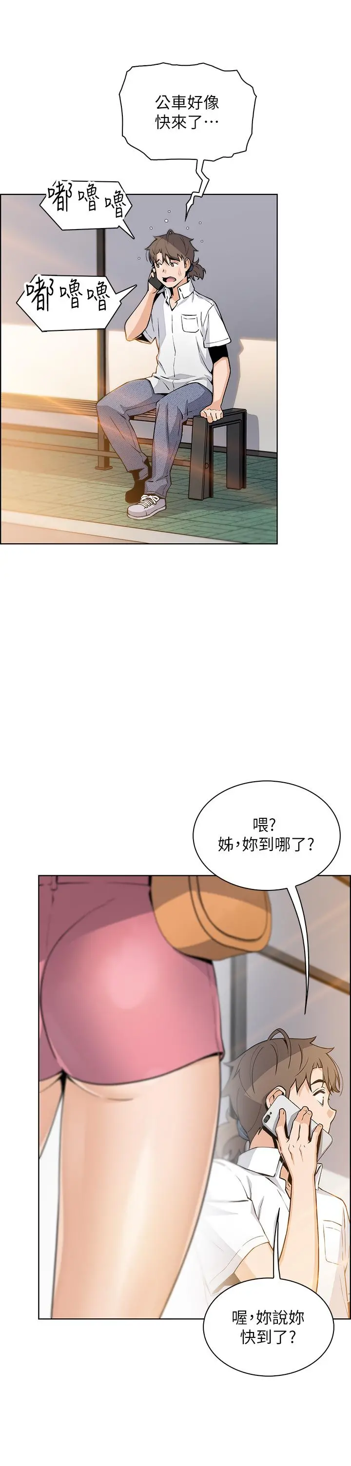 卖豆腐的母女们 - 第18话-在淫乱的体内射好射满 - page 42