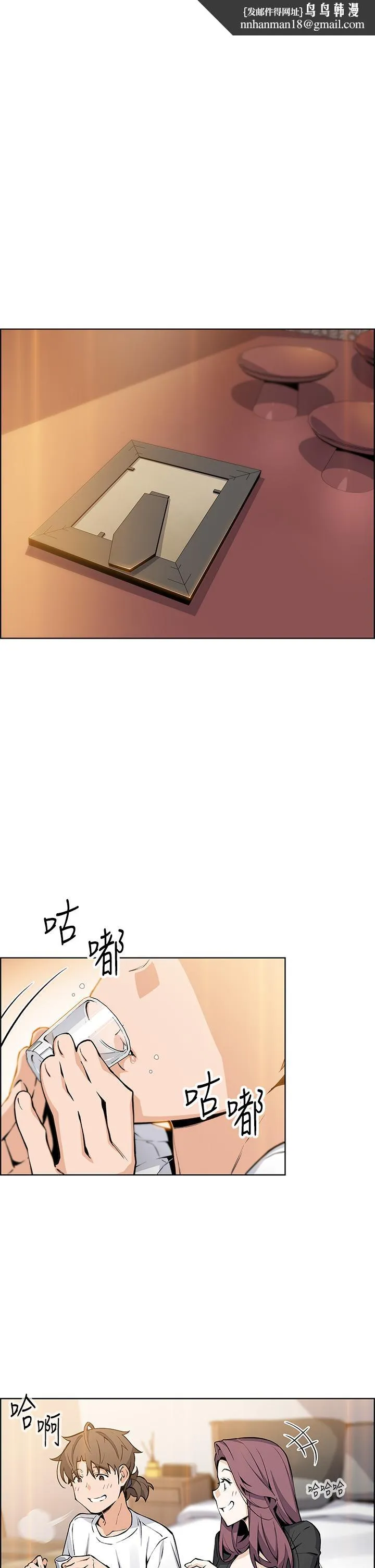 卖豆腐的母女们 - 第36话-无法克制慾望 - page 1